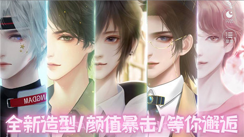 闪耀甜星免费版截图2 闪耀甜星免费版截图2