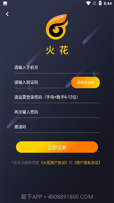 火花短视频截图3 火花短视频截图3