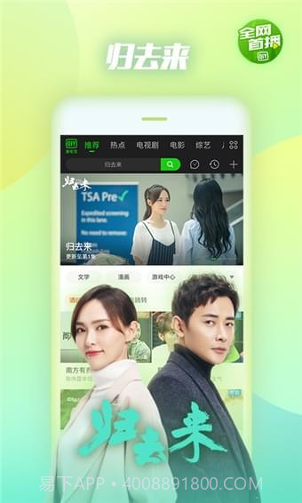 爱奇艺2018版本截图3 爱奇艺2018版本截图3