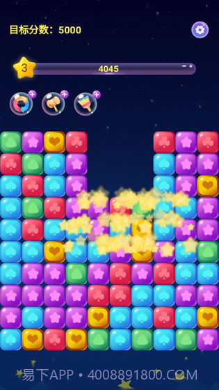 奇妙消星星截图2