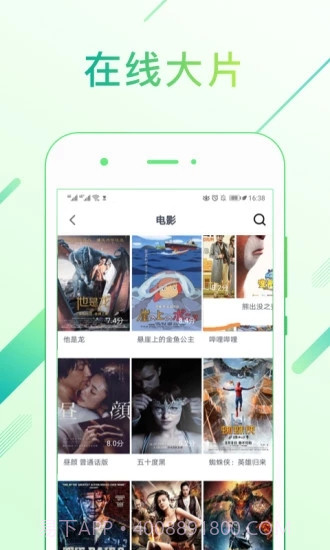 大眼影视截图3 大眼影视截图3