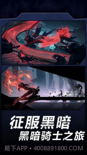 火柴人暗影军团2截图2 火柴人暗影军团2截图2