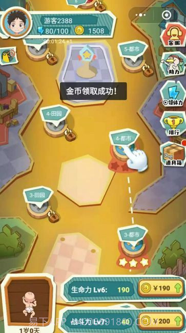 冲鸭人生截图2 冲鸭人生截图2
