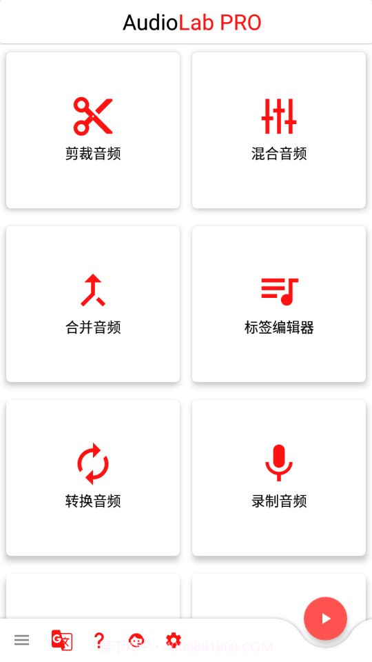 音乐修改器汉化版截图3