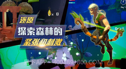 Geekplay Archer截图3 Geekplay Archer截图3