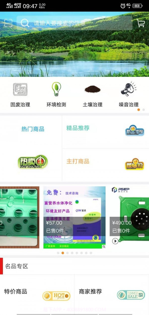 天津环保截图4 天津环保截图4