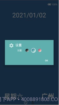 创意时钟手机版截图4 创意时钟手机版截图4