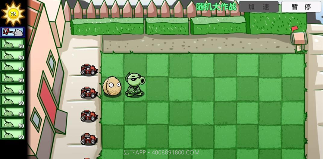 PVZBT随机大作战截图3 PVZBT随机大作战截图3