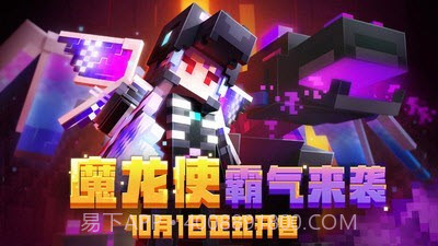 我的世界魔法王国截图3 我的世界魔法王国截图3