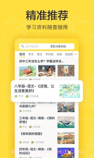 快对v4.3.2最新版截图1