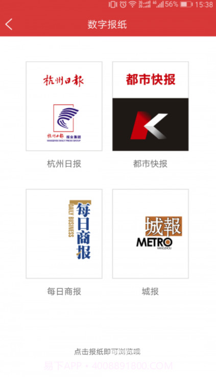 杭州通v3.2.9截图3 杭州通v3.2.9截图3