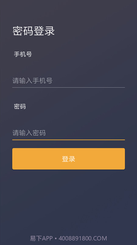 好空出行app截图3