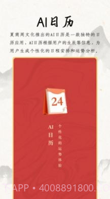 夏商周截图4 夏商周截图4