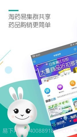 淘药易截图1 淘药易截图1