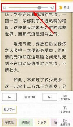 阅读星截图2 阅读星截图2