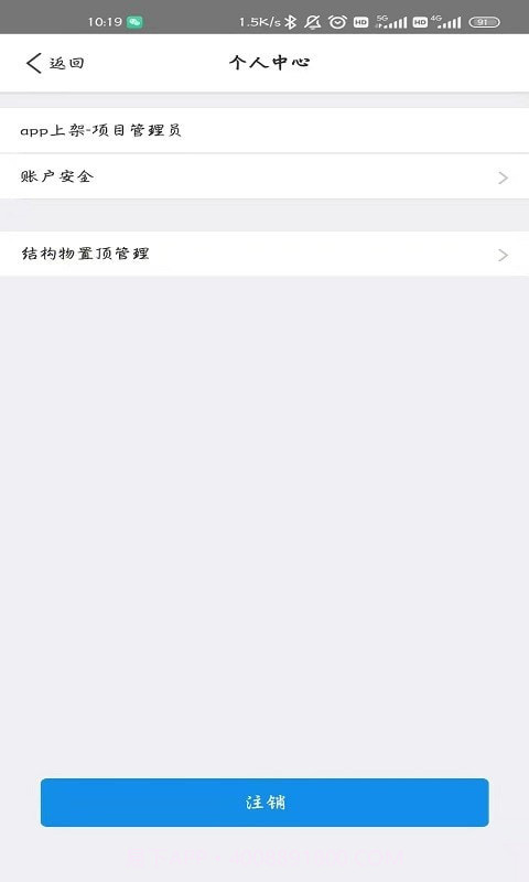 安心云截图1 安心云截图1