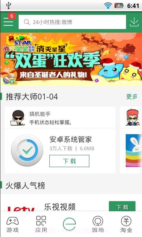 易用汇截图4 易用汇截图4
