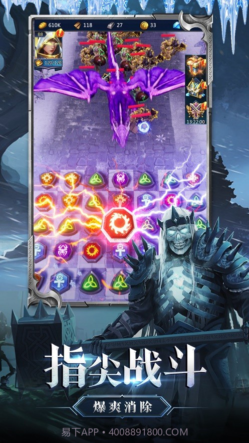 快乐来消除截图3 快乐来消除截图3