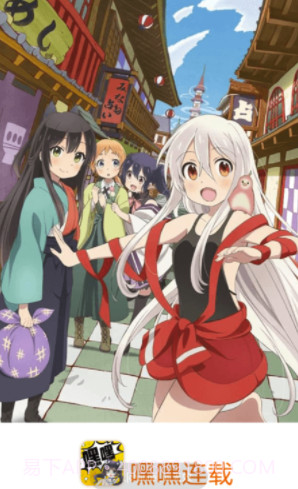 嘿嘿连载v1.0.0截图1 嘿嘿连载v1.0.0截图1