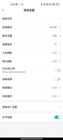 flowfit运动手环截图4