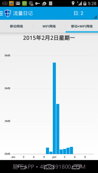 免root流量防火墙官方截图4