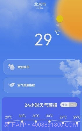 专业天气预报王截图2