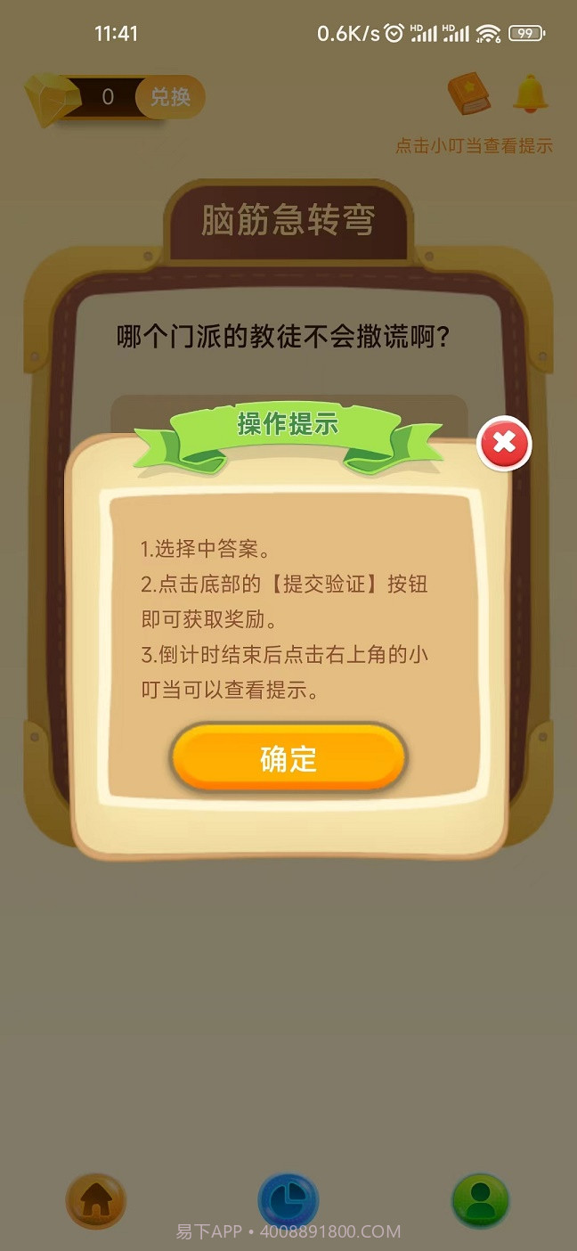 印记乐园截图2 印记乐园截图2