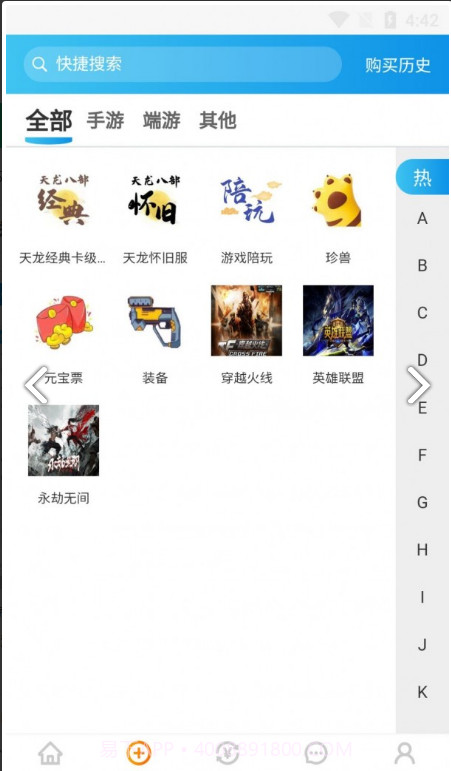 万古代售截图4 万古代售截图4