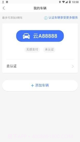e行青岛截图4