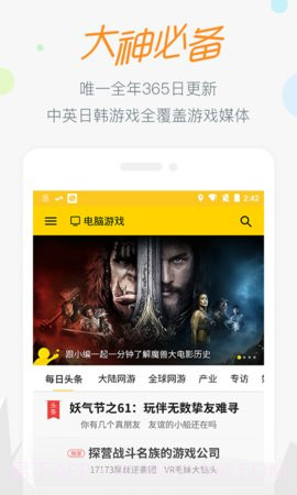 17173游戏交易平台截图3 17173游戏交易平台截图3