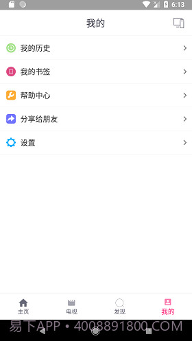 投屏助手(投屏神器)V4.3 免费版截图4 投屏助手(投屏神器)V4.3 免费版截图4