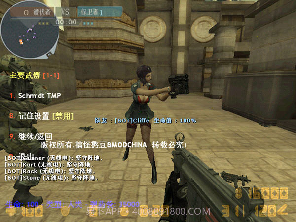 亡灵cf单机版截图3 亡灵cf单机版截图3