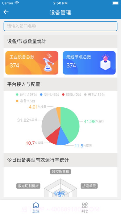 亚威智维云截图2
