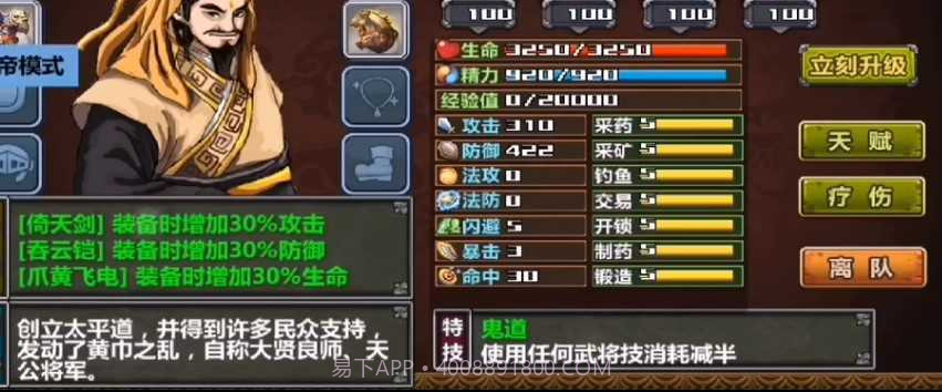 三国大时代4天梦上帝版最终版截图4 三国大时代4天梦上帝版最终版截图4