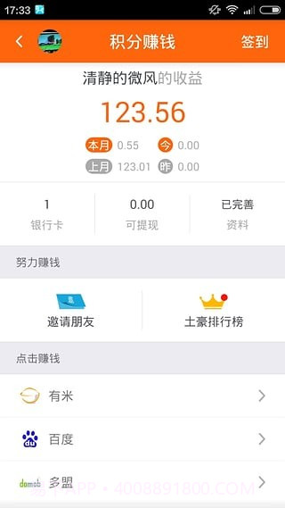 小马助手赚钱截图1