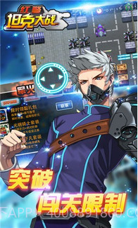 红警坦克大战2015截图3 红警坦克大战2015截图3