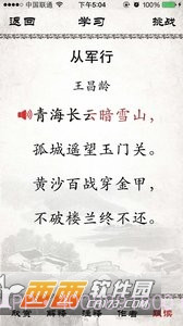 小学必背古诗截图1