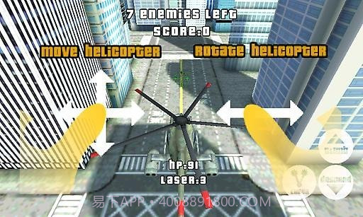 阿帕奇大战坦克免费版截图1 阿帕奇大战坦克免费版截图1