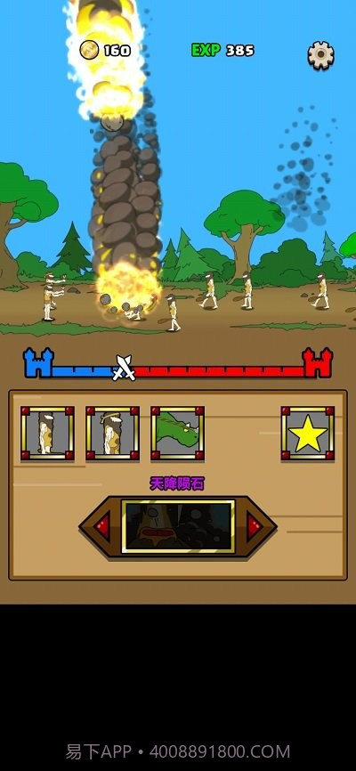 原始人别嚣张游戏截图2