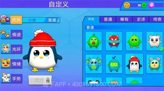 欢乐蛋仔截图3 欢乐蛋仔截图3