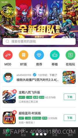 77233游戏盒截图2