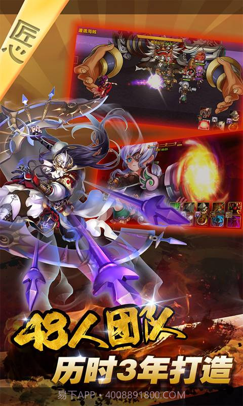 三国的后裔截图1 三国的后裔截图1