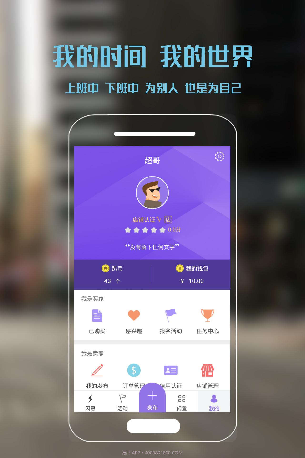 新芽闲置截图5 新芽闲置截图5