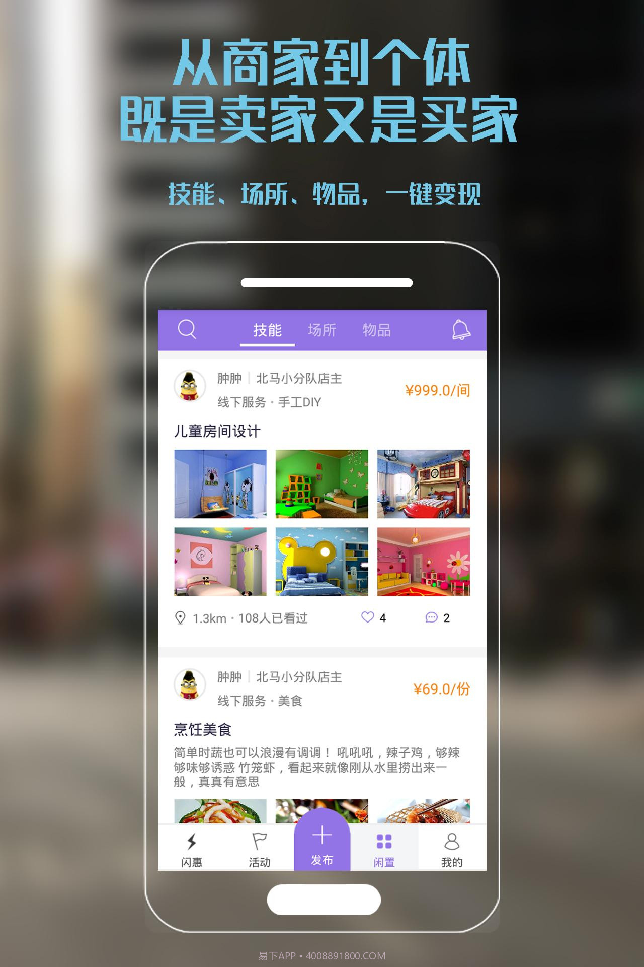 新芽闲置截图3 新芽闲置截图3