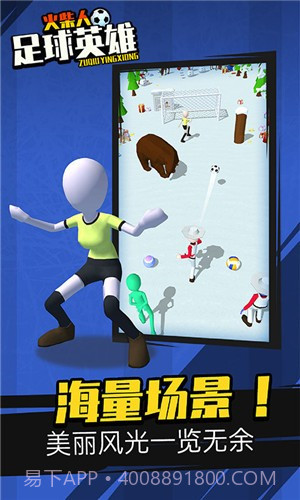 火柴人足球英雄截图3 火柴人足球英雄截图3