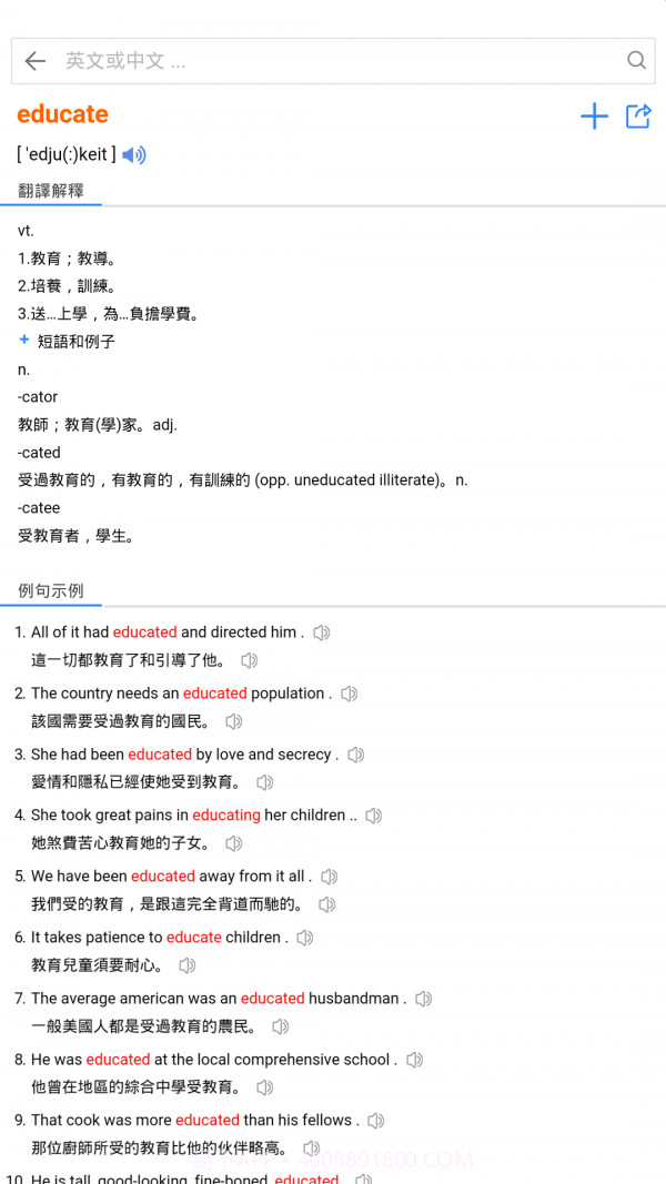 查查英汉词典截图3 查查英汉词典截图3