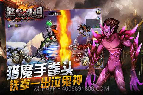 进击的泰坦截图5 进击的泰坦截图5