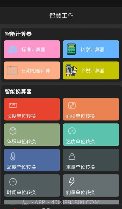 OTAS系统截图3