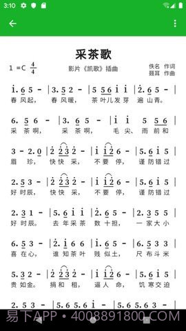 快乐谱截图3 快乐谱截图3