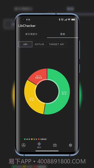 LibChecker截图2 LibChecker截图2